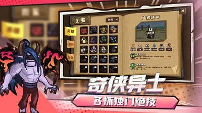 选技大乱斗手机版-图3