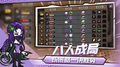 选技大乱斗手机版-图5