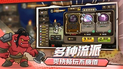 选技大乱斗手机版-图4