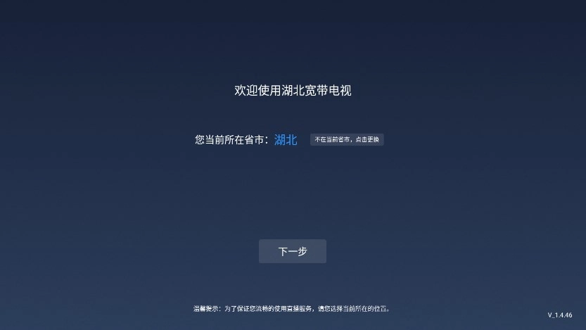 宽带电视1