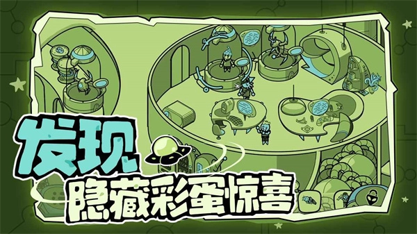 寻找外星人通用版图3