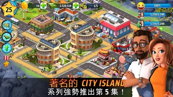 城市岛屿5最新版(2)