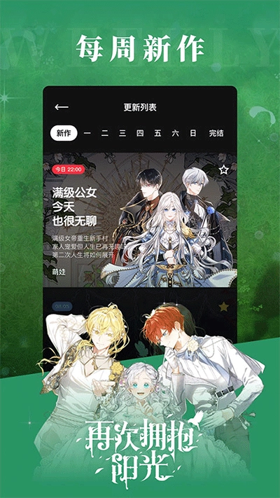 PODO漫画手机正版图1