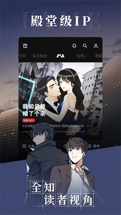 PODO漫画手机正版图5