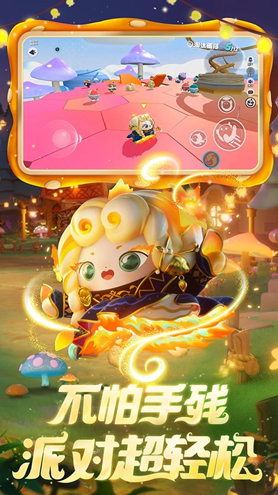 蛋仔派对最新版图1