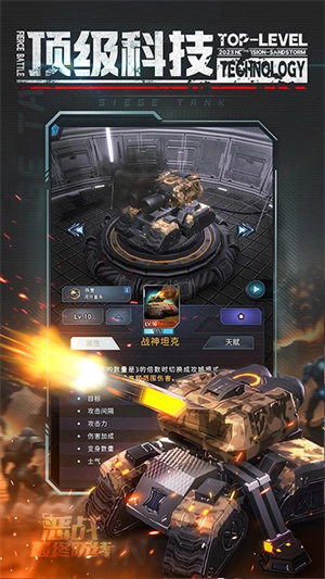 恶战-最终防线图3