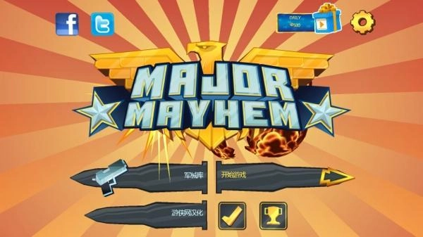 致命伤害中文版图1