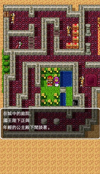 勇者斗恶龙2游戏官方最新版图5