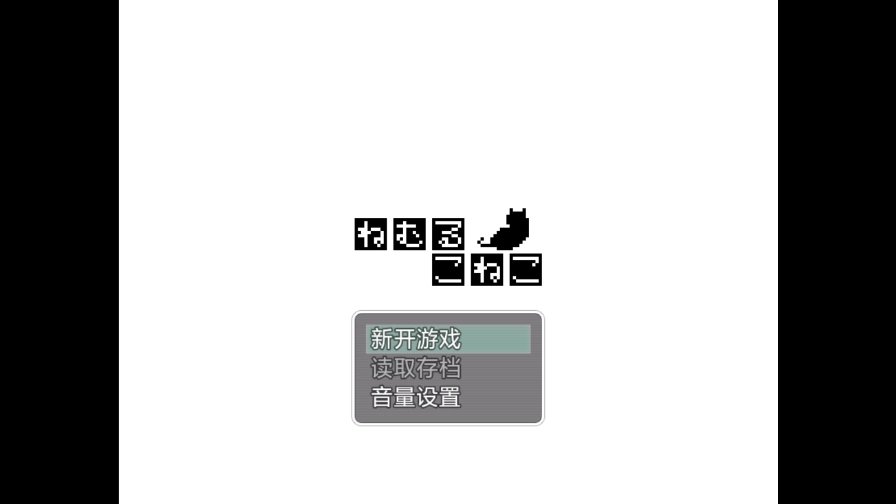 睡着的小猫咪最新版图3