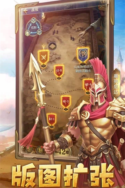 斗破千军官方版图1