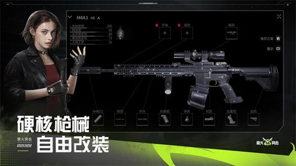 萤火突击汉化版图1