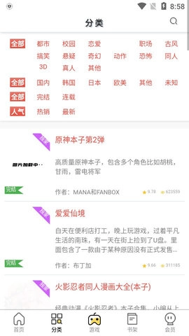 西西漫画2025最新版