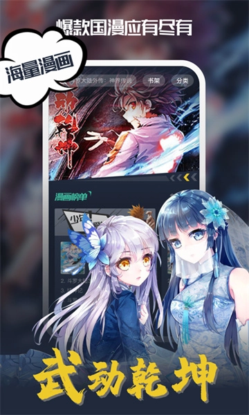 吹妖漫画免费版3