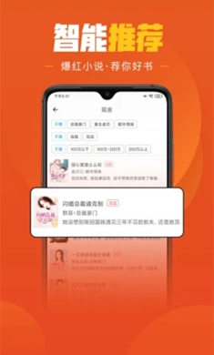 乐读免费小说图1