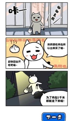 白猫和神秘的宇宙船图1