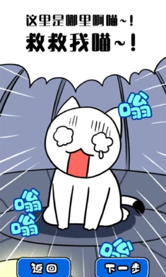 白猫和神秘的宇宙船图5