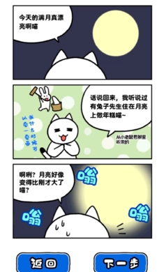 白猫和神秘的宇宙船图2