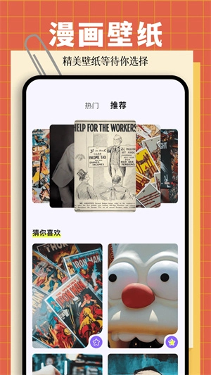 漫画星球通用版图1