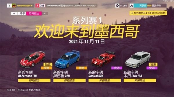地平线5安装图1