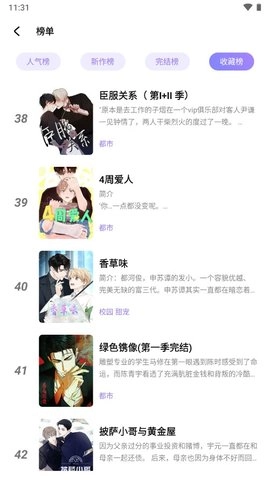 喵乐漫画最新版