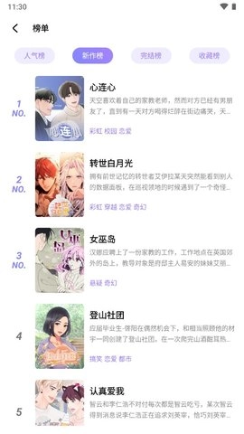 喵乐漫画最新版