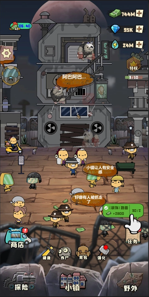 丧尸小镇汉化版图3