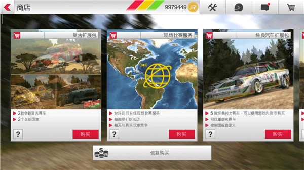 拉力竞速3手机免费版图1