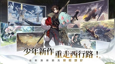少年西游记2图1