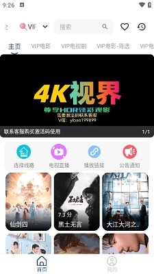 威尼影视-图1