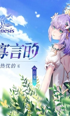 创世女神手机版