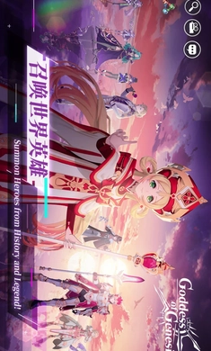 创世女神手机版