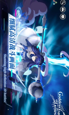 创世女神手机版