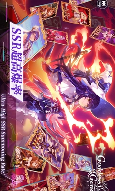 创世女神手机版