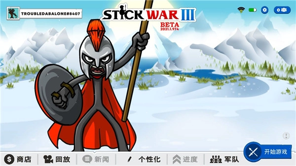 火柴人战争遗产3新版图4