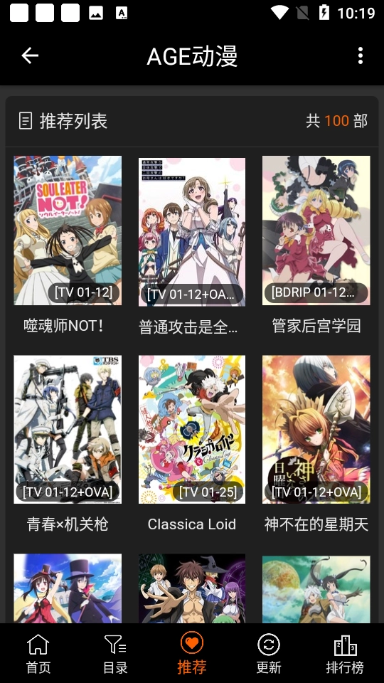 age动漫正版图3