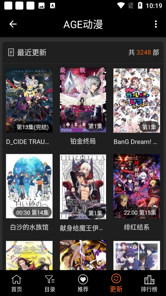 age动漫正版图2