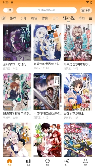 比漫熊通用版图4