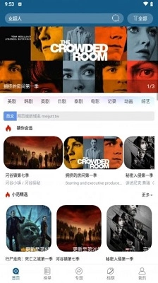 小老虎影视官方正版图2
