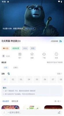 小老虎影视官方正版图1
