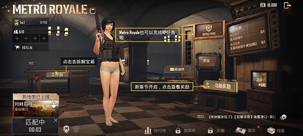 pubg官方正版图3