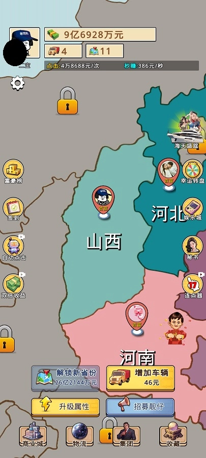 开箱车的二宝图1