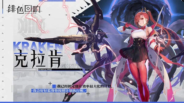 绯色回响国际服
