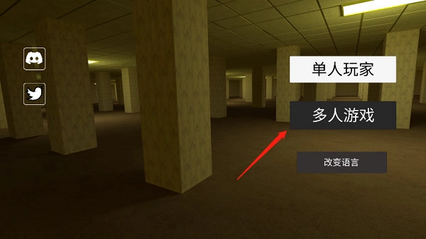 后室多人联机版图3
