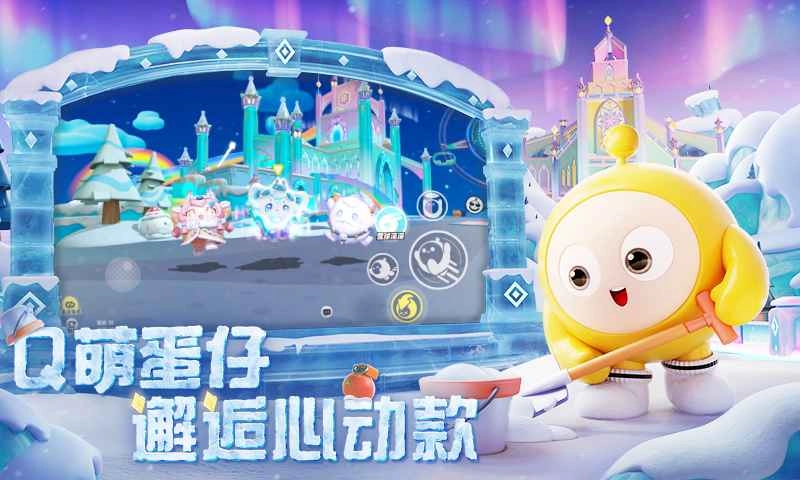 蛋仔派对正版