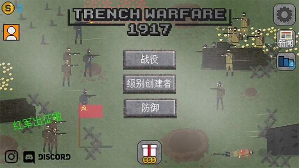 1917战壕战游戏官方版图2