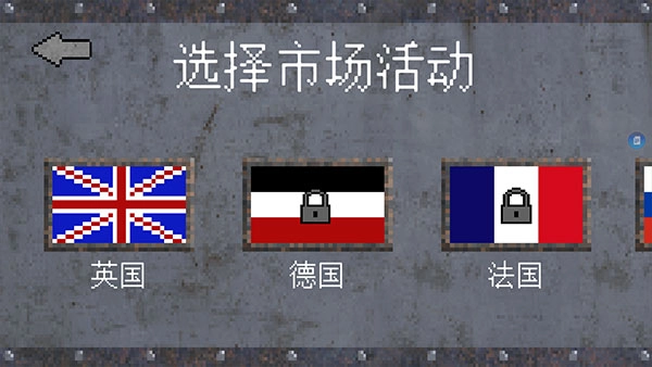 1917战壕战游戏官方版图3