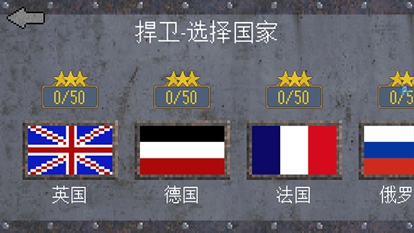 1917战壕战游戏官方版图4