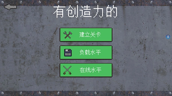 1917战壕战游戏官方版图1