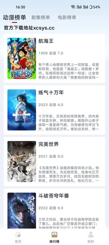 良人剧场软件安装最新版