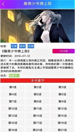 韩漫之家正版